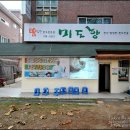 일산칼국수 이미지