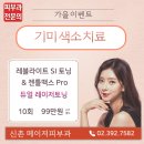 메이저피부과의원 이미지