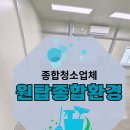 진성금속 | 양산 공장 청소 전문 업체 바닥부터 안보이는 곳까지 완벽히 세척