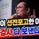 ﻿송영길이 선전포고한 이유? "비리검사 다 보낸다!" 이미지