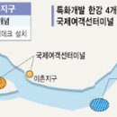 국제여객선터미널 국민일보