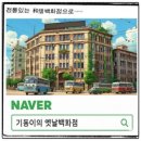 에루샤투어 네이버블로그