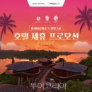 (주)세종미디어그룹 투어코리아