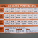 스팀보이 남양주점 이미지