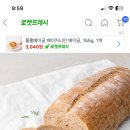 다이어터들아 쿠팡 통밀식빵 뭐 먹어? 이미지