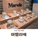 마벨리에 | 시흥 맛집 시흥 마벨리에 뷔페 후기 아이 생일을 맞아 방문했어요