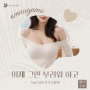 엄나구모성형외과 정보글 완벽한 가슴을 위한 맞춤 성형 꿀팁 이미지