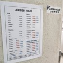 안산미용실 레이어드펌 잘하는곳 아르벤헤어 안산고잔점