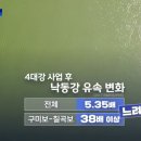 강물이 죽이 됐는데..'4대강 보 개방' 뒤집나 이미지