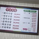 구포만세길 | 부산 구포 장수돼지국밥 영업시간 메뉴 가격 후기