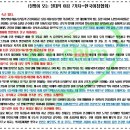 한국이침협회 이미지