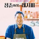 청춘의 길 위에 놓인 따뜻한 밥상- 이문수 신부의 『청춘이라는 레시피』를 읽고