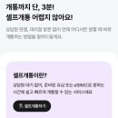 고려이동통신 | 알뜰 요금제 번호이동 후기 // 통신비 0원으로 휴대폰 요금 아끼는 중 (+ 카카오페이 페이백)