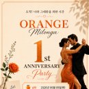 6/9(화🍊) 오렌지밀롱가 1주년 파티에 여러분을 초대합니다🧡 이미지