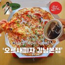와니피자치킨 | #361 강남피자맛집 오르새피자 강남본점, 가성비 끝판왕 슈퍼콤비네이션 라지 리뷰