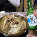 청복옻계탕 | 익산 백숙 맛집 - 청복옻계탕