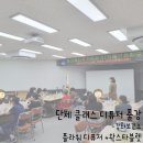 [단체클래스 디퓨저 출강후기-강화보건소(플라워 디퓨저+왁스타블렛)] &#34;아로마공방, 열매달&#34; 기업출강...