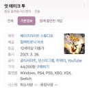 도토리플스 이미지