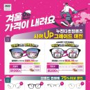 으뜸플러스안경 여수점 이미지