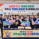 진주시농협쌀조합공동사업법인 이미지