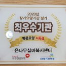 은나무재가복지센터 이미지