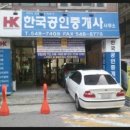 HK공인중개사사무소 이미지
