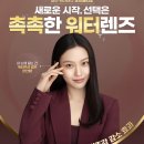 다비치안경원주ak프라자앞점