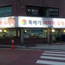 뚝배기칼국수 이미지