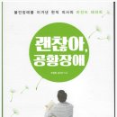 나을한의원 이미지