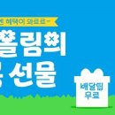 반올림피자서울 이미지