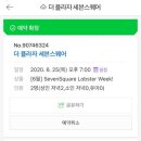 더세븐호텔 이미지