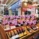 마산어시장젓갈 백년가게 젓갈청년 못난이명란 최고