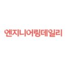 동명엔지니어링 - 동구 팔공로31길 6-3 | 동명엔지니어링