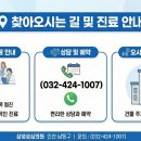 삼성성심의원 네이버블로그