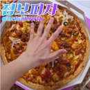 경기도 수원시 권선구 권선로734번길 14 (권선동) | 맛과 양 다 잡은 권선동피자맛집 &#39;점보피자&#39; 수원피자 수원배달추천 토빠새 full토핑 먹어본 후기