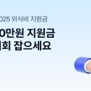 케이뱅크 이벤트 당근 엽떡 엽기떡볶이 외식 지원금 이벤트 이미지