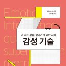 감성과지혜 이미지