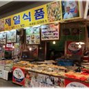 중앙제일시장 이미지