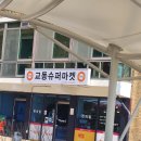 교동슈퍼마켓 이미지