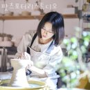 팟츠포터리스튜디오