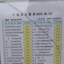 임피남산 약수터 이미지