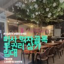 미사역그랑공인중개사사무소 이미지