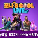 나이스 게임 이미지