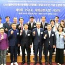 [구미뉴스] 신문협 발전공로대상조직위, ‘제4회 INAK 발전공로대상’ 후보 공모