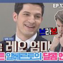 비정상회담 알베르토가 중국에서 만난 잊지못할 한 여자 이미지