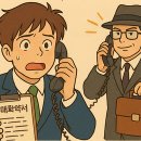 [생활뉴스] 물품 납품 계약 가장한 사기 기승…공공기관 사칭 피해 주의보 이미지