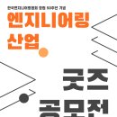 한국환경엔지니어링 이미지