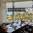 광안리 샤브샤브 샤브해연 모임하기 좋은 룸식당 맛집