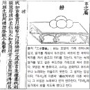 家苑 『書經大觀(서경대관)』제1・2책 校訂(교정) 중 이미지