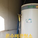 진도수도보일러 이미지